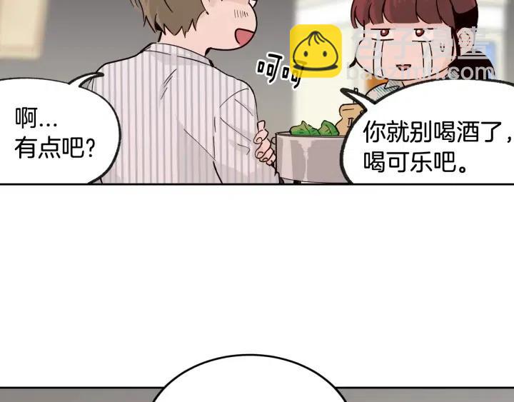 窈窕淑男 - 第61話  老師的猜疑(2/3) - 5