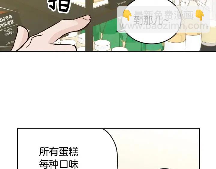 窈窕淑男 - 第61話  老師的猜疑(1/3) - 7