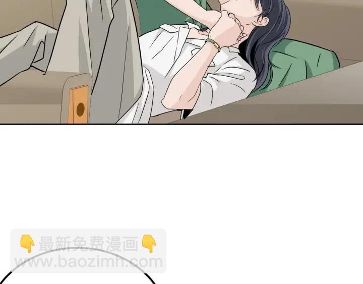 窈窕淑男 - 第61話  老師的猜疑(2/3) - 4