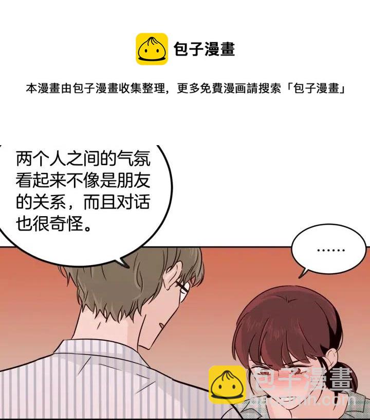 窈窕淑男 - 第61話  老師的猜疑(2/3) - 5