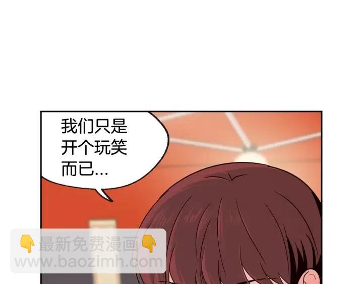 窈窕淑男 - 第61話  老師的猜疑(2/3) - 6