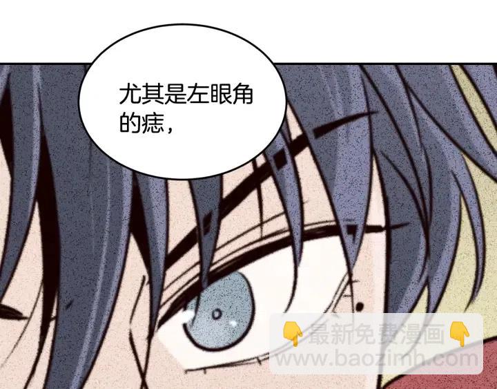 窈窕淑男 - 第61話  老師的猜疑(2/3) - 4