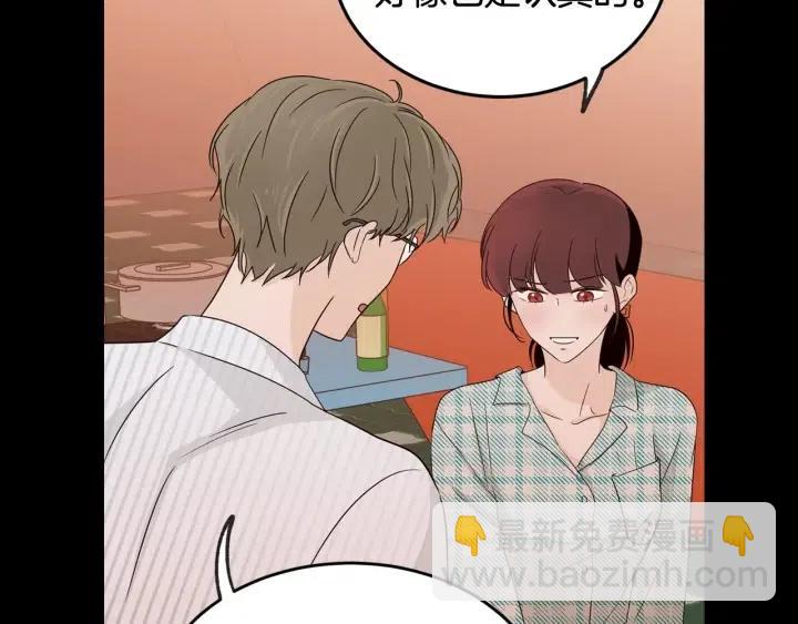 窈窕淑男 - 第63話 欺騙感情(3/3) - 1