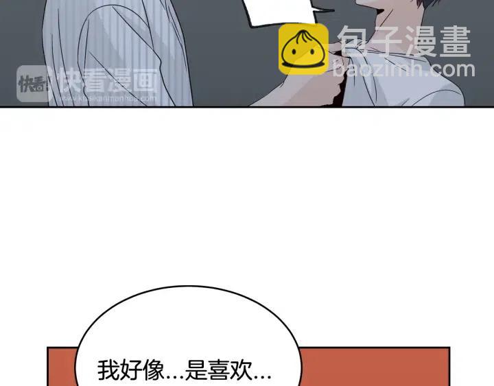 窈窕淑男 - 第63話 欺騙感情(3/3) - 5