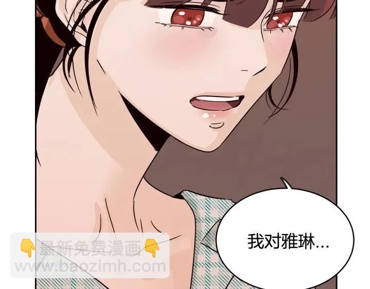 窈窕淑男 - 第63話 欺騙感情(3/3) - 2