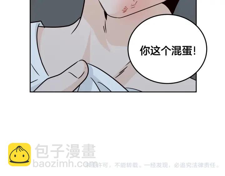 窈窕淑男 - 第63話 欺騙感情(3/3) - 1