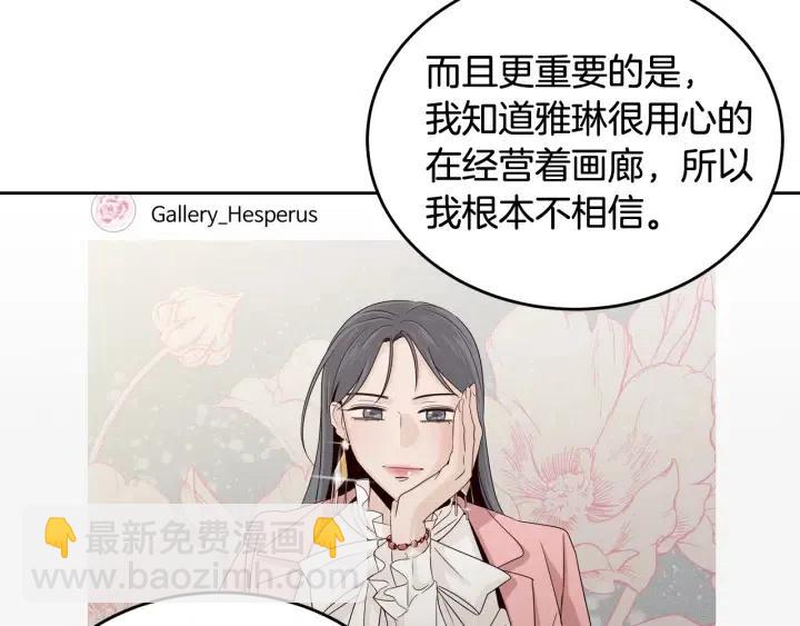 窈窕淑男 - 第63話 欺騙感情(1/3) - 3