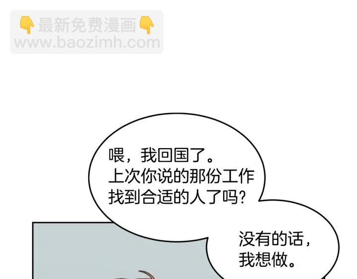 窈窕淑男 - 第63話 欺騙感情(1/3) - 8