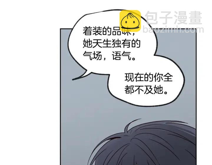 窈窕淑男 - 第63話 欺騙感情(1/3) - 8