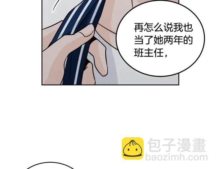 窈窕淑男 - 第63話 欺騙感情(1/3) - 1