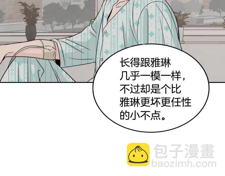 窈窕淑男 - 第63話 欺騙感情(1/3) - 7