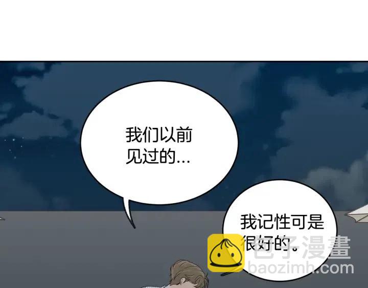 窈窕淑男 - 第63話 欺騙感情(2/3) - 2