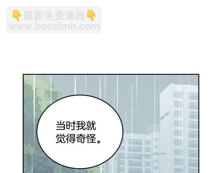 窈窕淑男 - 第63話 欺騙感情(1/3) - 2