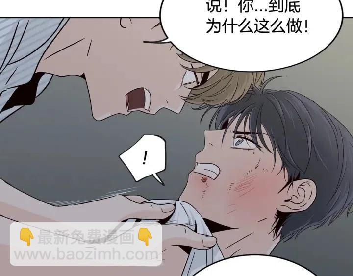 窈窕淑男 - 第63話 欺騙感情(2/3) - 7