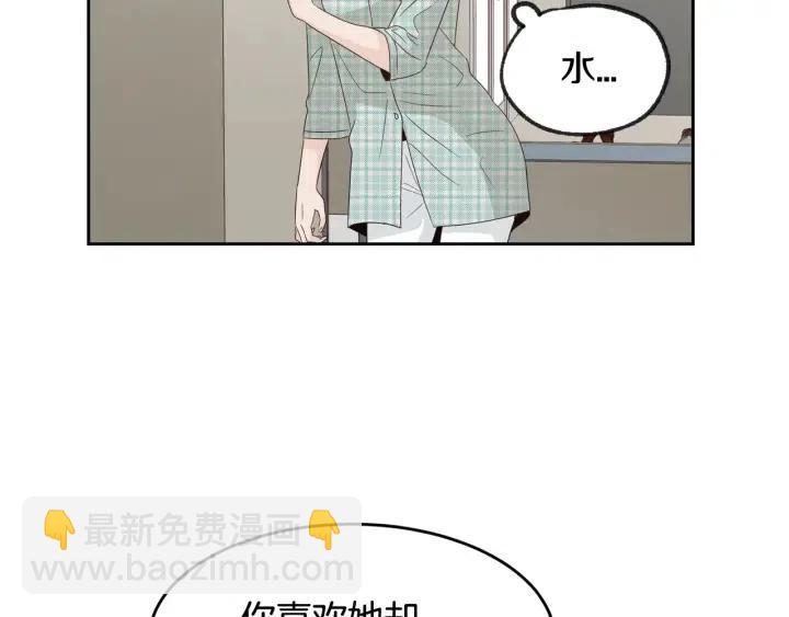 窈窕淑男 - 第63話 欺騙感情(2/3) - 1