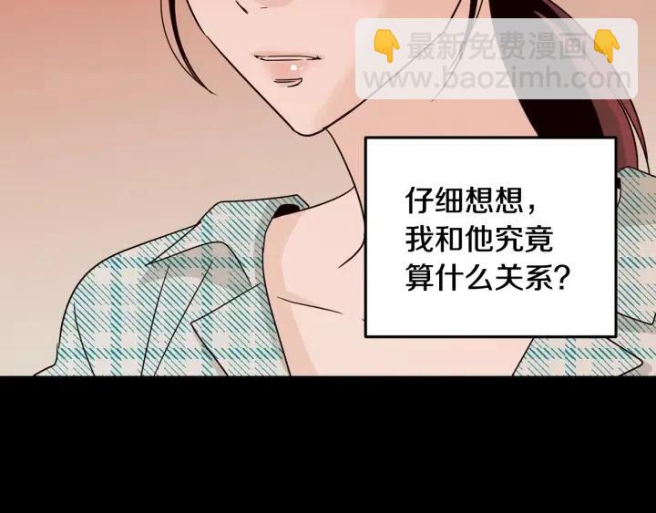 窈窕淑男 - 第63話 欺騙感情(2/3) - 8