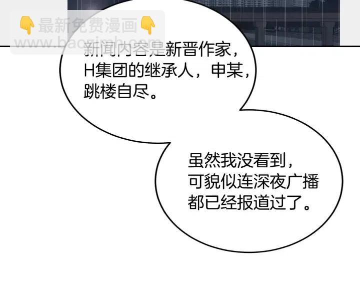 窈窕淑男 - 第63話 欺騙感情(1/3) - 8