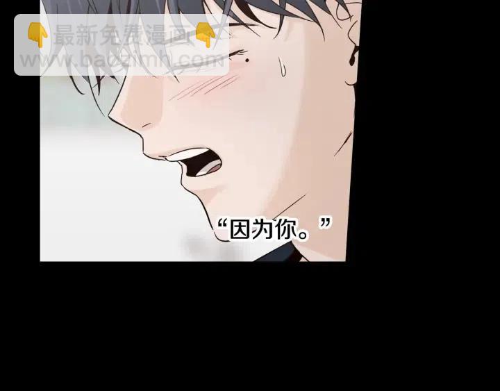 窈窕淑男 - 第63話 欺騙感情(2/3) - 4