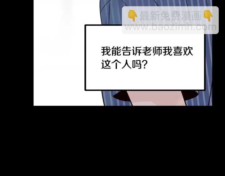 窈窕淑男 - 第63話 欺騙感情(2/3) - 3