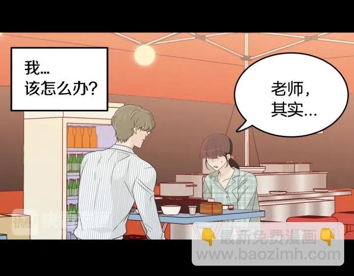 窈窕淑男 - 第63話 欺騙感情(2/3) - 8