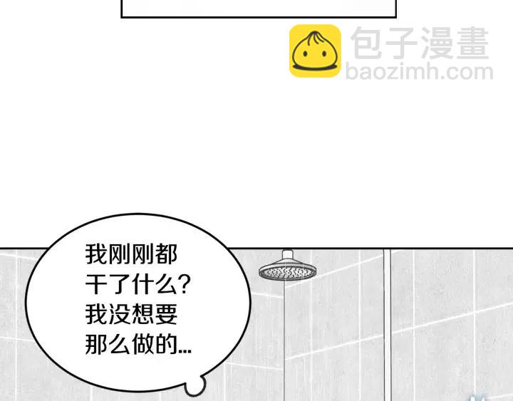 窈窕淑男 - 第65話 分開一段時間吧(1/3) - 2