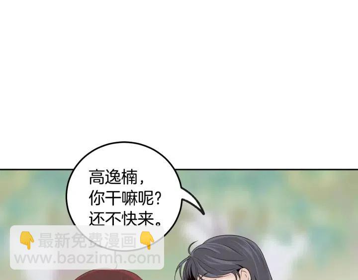 窈窕淑男 - 第65話 分開一段時間吧(2/3) - 6