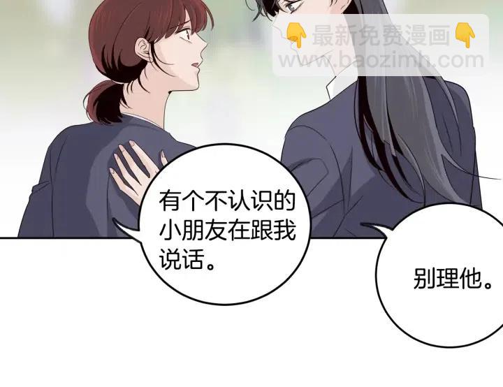 窈窕淑男 - 第65話 分開一段時間吧(3/3) - 5