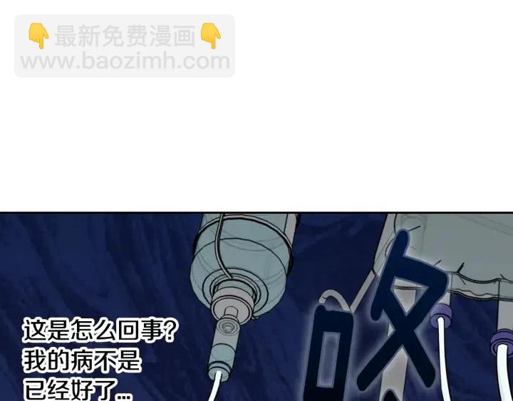 窈窕淑男 - 第65話 分開一段時間吧(3/3) - 6