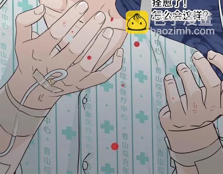 窈窕淑男 - 第65話 分開一段時間吧(3/3) - 1