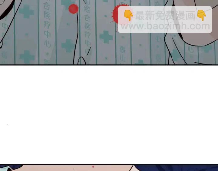 窈窕淑男 - 第65話 分開一段時間吧(3/3) - 2