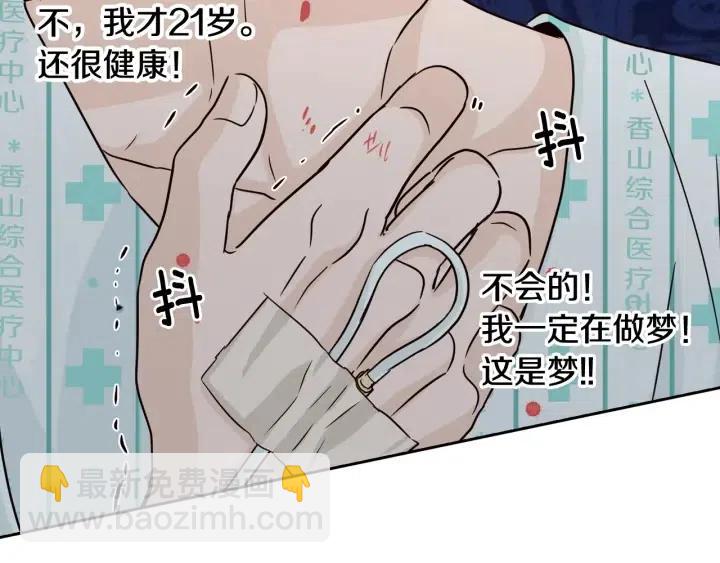 窈窕淑男 - 第65話 分開一段時間吧(3/3) - 3