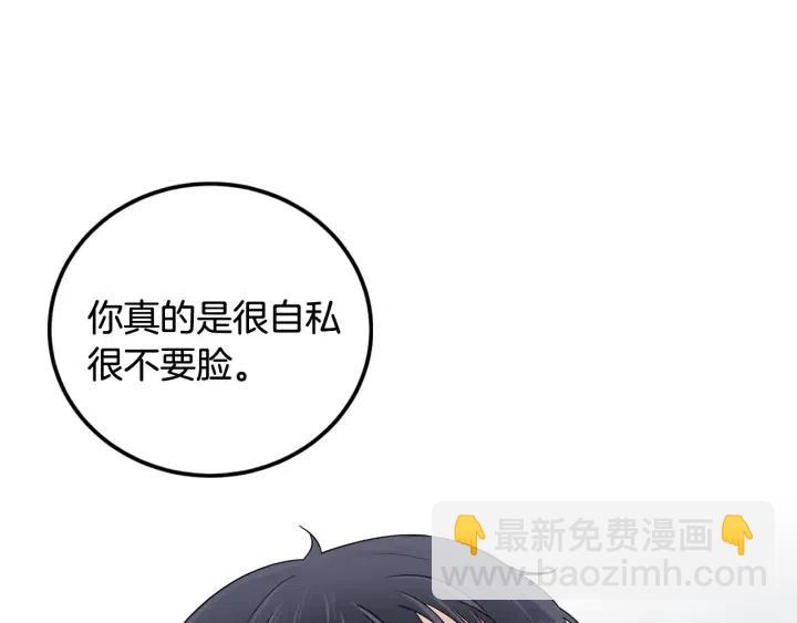 窈窕淑男 - 第65話 分開一段時間吧(3/3) - 7