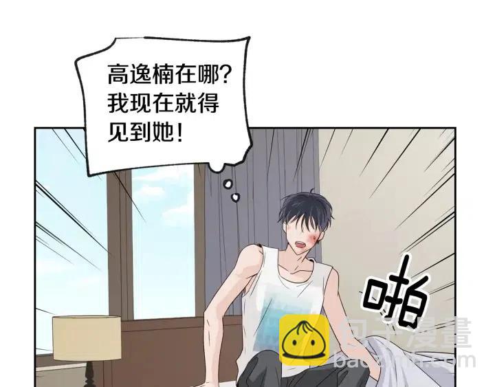 窈窕淑男 - 第65話 分開一段時間吧(3/3) - 3