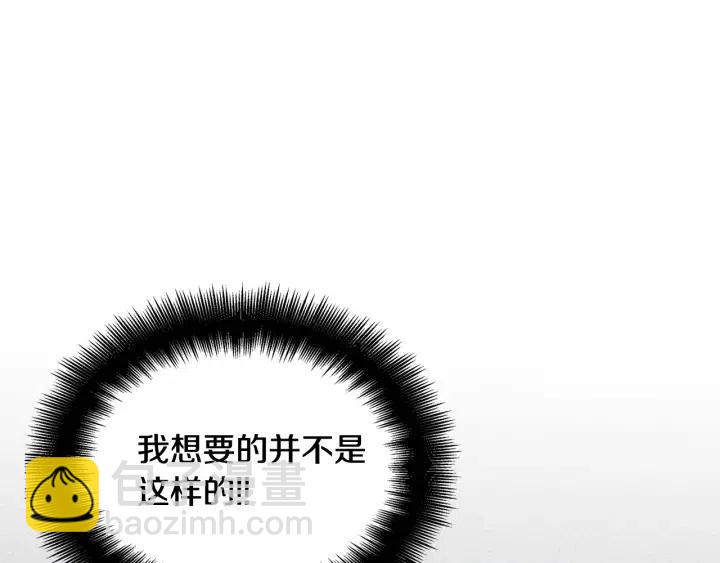 窈窕淑男 - 第65話 分開一段時間吧(3/3) - 1