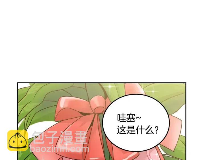 窈窕淑男 - 第65話 分開一段時間吧(3/3) - 4