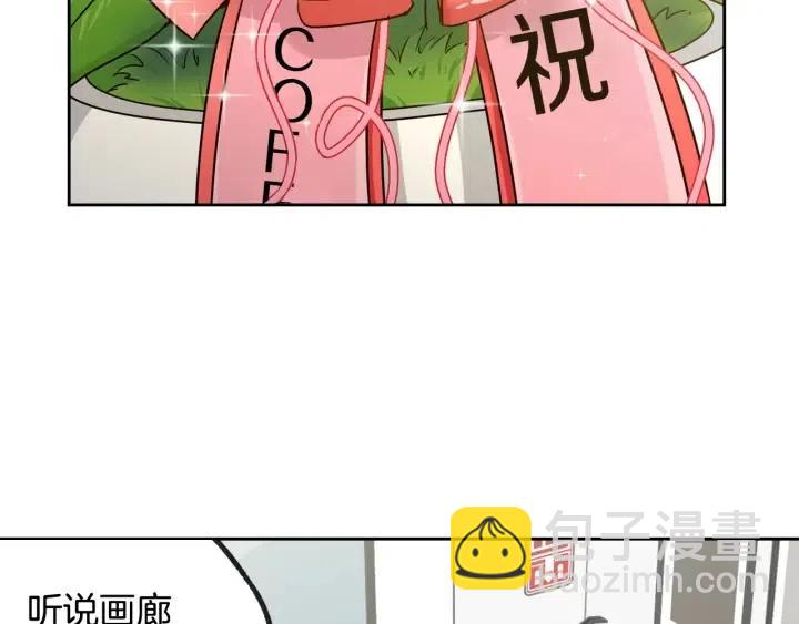 窈窕淑男 - 第65話 分開一段時間吧(3/3) - 5