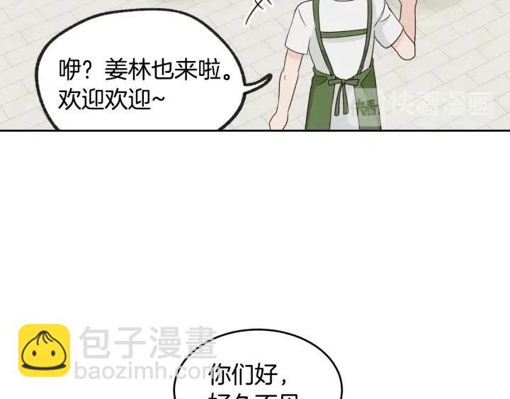 窈窕淑男 - 第65話 分開一段時間吧(3/3) - 7