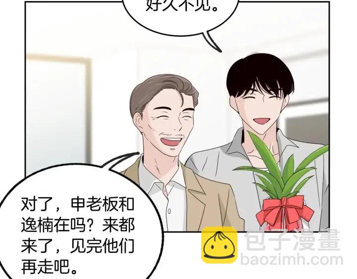 窈窕淑男 - 第65話 分開一段時間吧(3/3) - 1