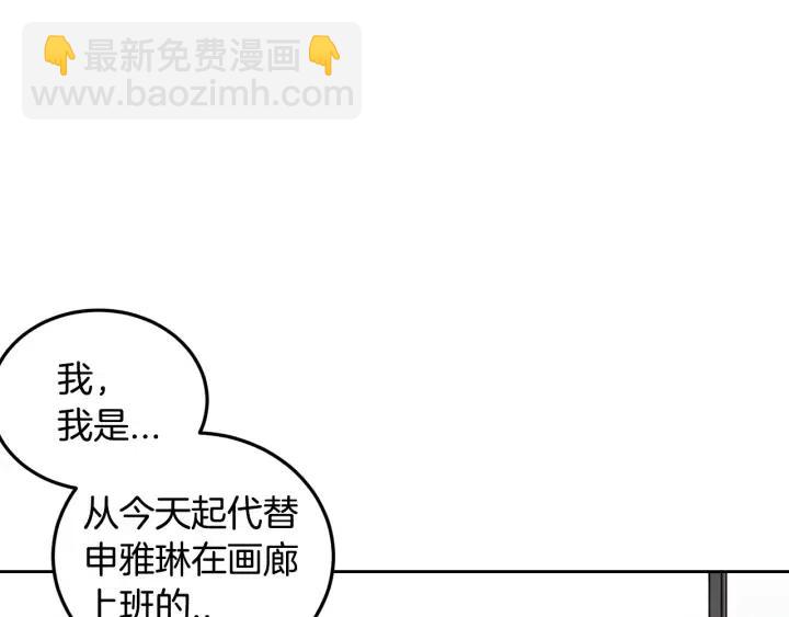 窈窕淑男 - 第65話 分開一段時間吧(3/3) - 1