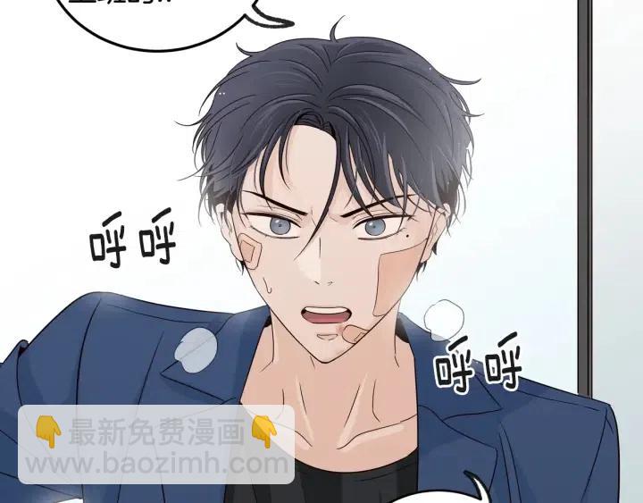 窈窕淑男 - 第65話 分開一段時間吧(3/3) - 2