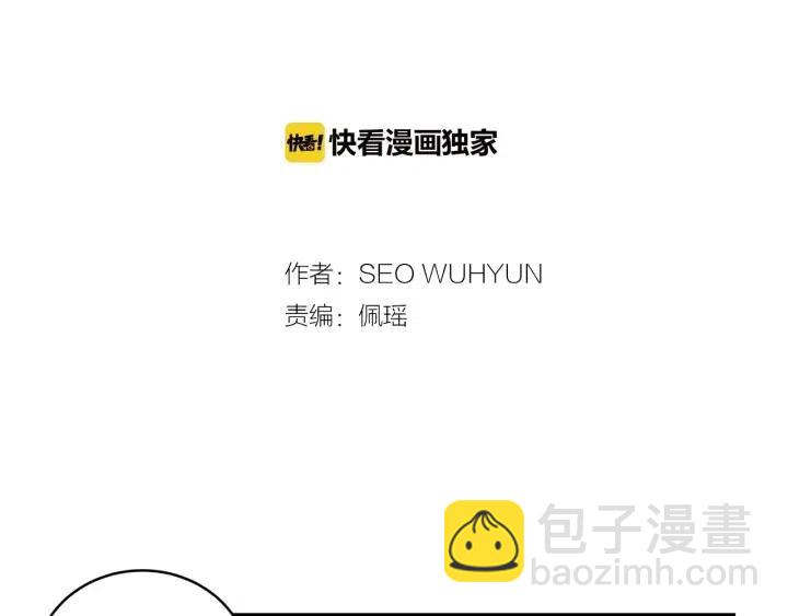 窈窕淑男 - 第65話 分開一段時間吧(1/3) - 2