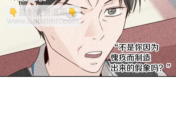 窈窕淑男 - 第65話 分開一段時間吧(1/3) - 5