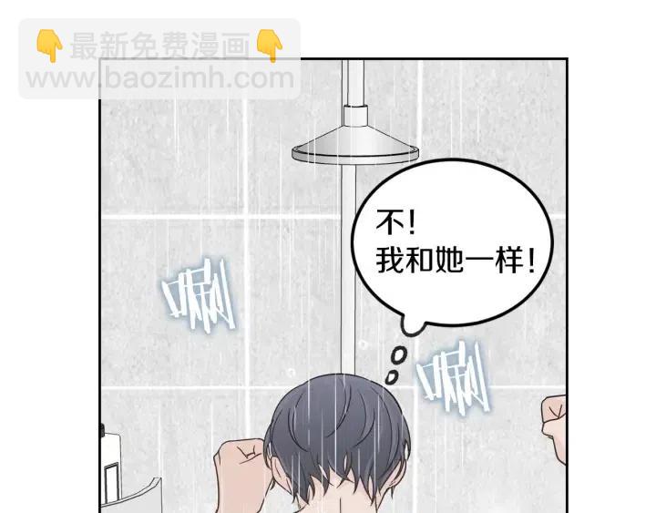 窈窕淑男 - 第65話 分開一段時間吧(1/3) - 4