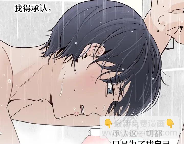 窈窕淑男 - 第65話 分開一段時間吧(1/3) - 7