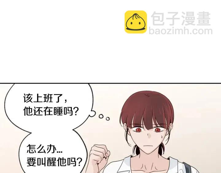 窈窕淑男 - 第65話 分開一段時間吧(1/3) - 4