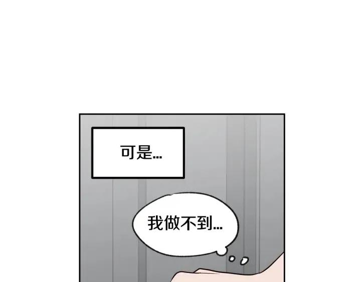 窈窕淑男 - 第65話 分開一段時間吧(1/3) - 8