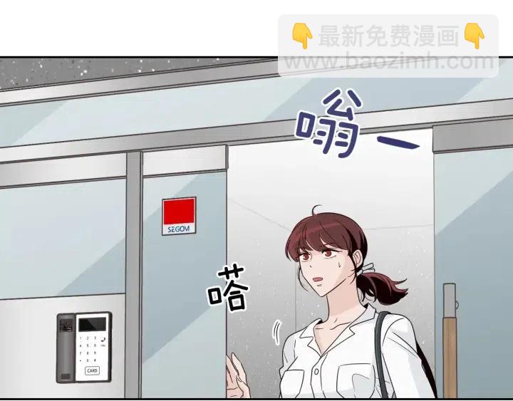 窈窕淑男 - 第65話 分開一段時間吧(2/3) - 6