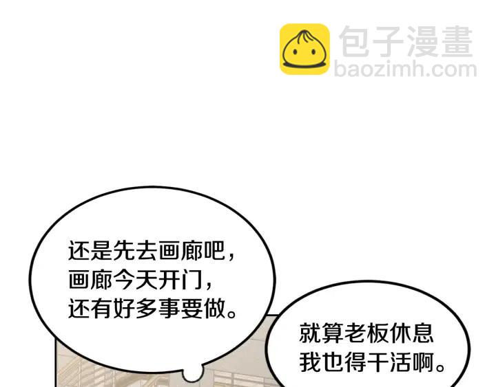 窈窕淑男 - 第65話 分開一段時間吧(2/3) - 7