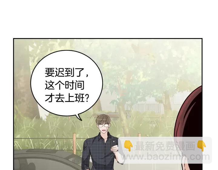 窈窕淑男 - 第65話 分開一段時間吧(2/3) - 1