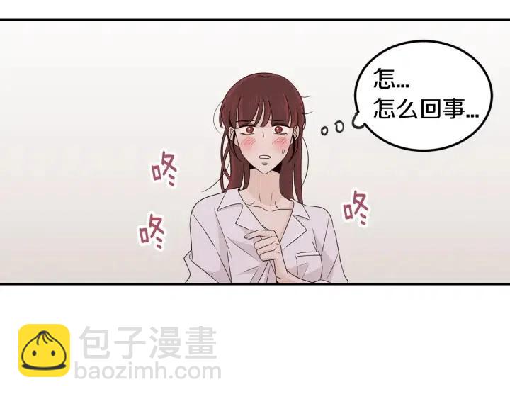 窈窕淑男 - 第65話 分開一段時間吧(1/3) - 6